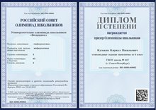 Кузькин Кирилл 6л 2023-24 (Левшенкова Е.В.)